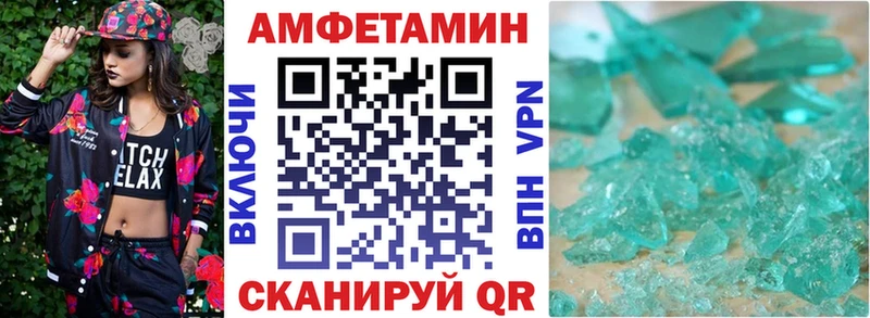 Amphetamine Розовый  Торжок 