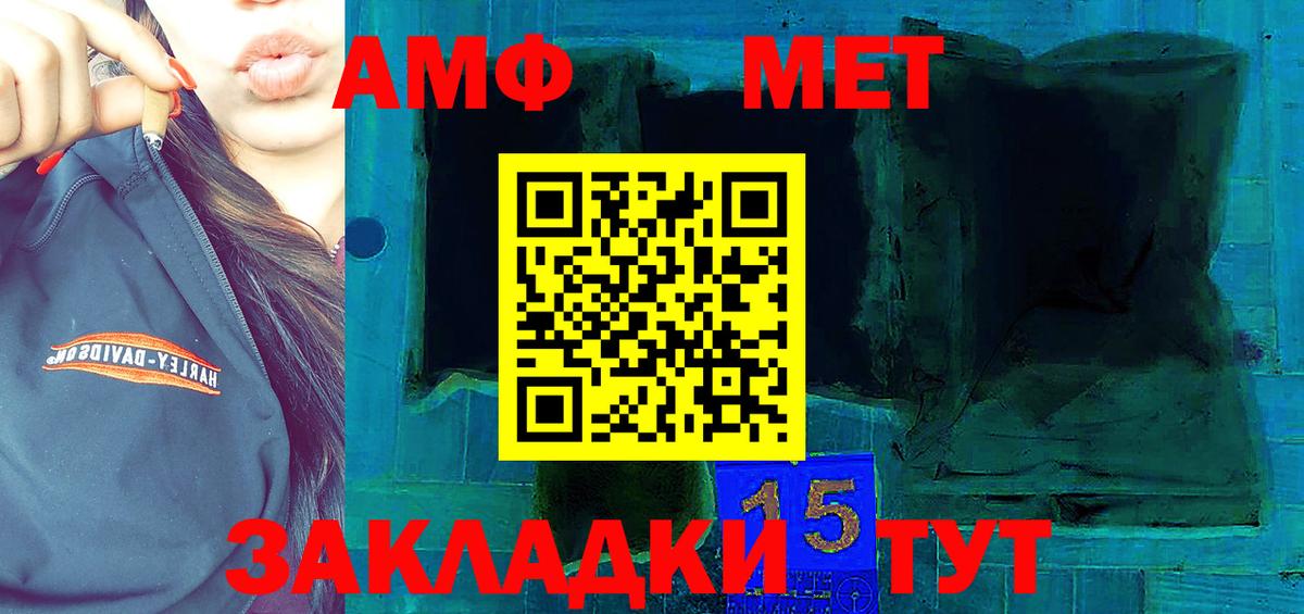 АМФЕТАМИН VHQ Торжок