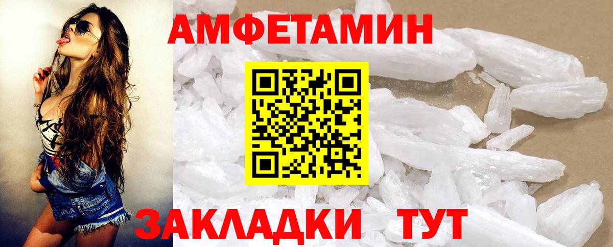 Торжок  Amphetamine 98%  АМФЕТАМИН  Вход с VPN 