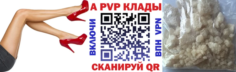 А ПВП кристаллы  Торжок 