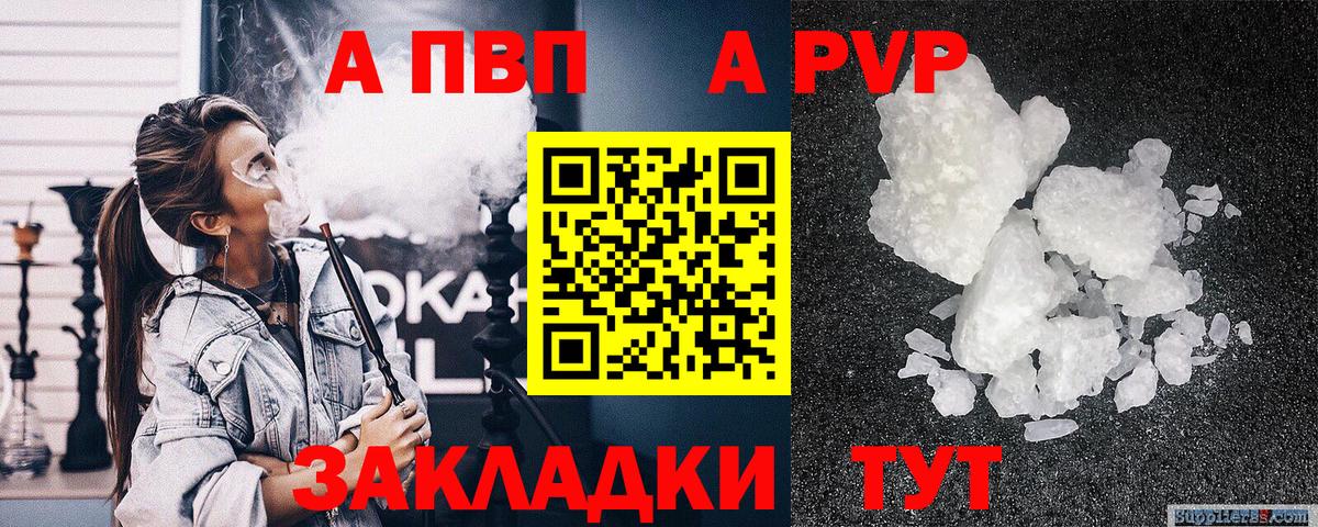 Альфа ПВП мука Торжок