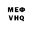 КЕТАМИН VHQ Ebanko Vladimir