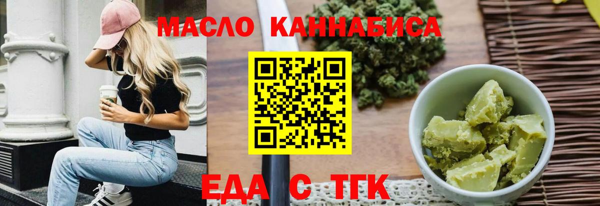 Торжок  Canna-Cookies конопля  Вход с VPN 