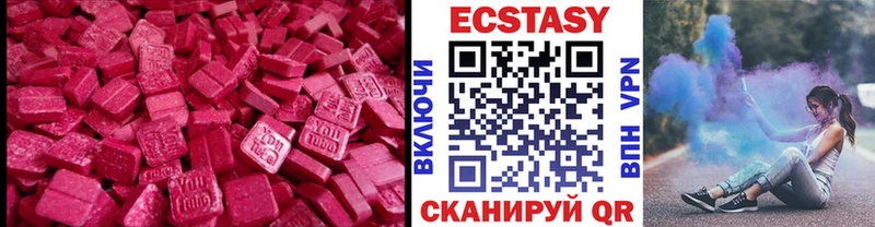 Ecstasy диски  ссылка на мегу   Торжок  даркнет формула  где продают  