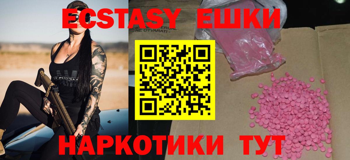hydra ТОР  ЭКСТАЗИ DUBAI  Ecstasy Philipp Plein  Вход с VPN  Торжок 