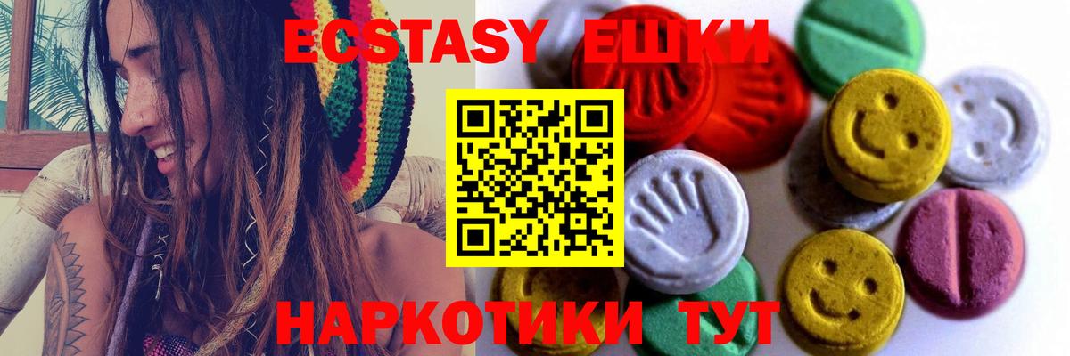 Ecstasy ешки Торжок