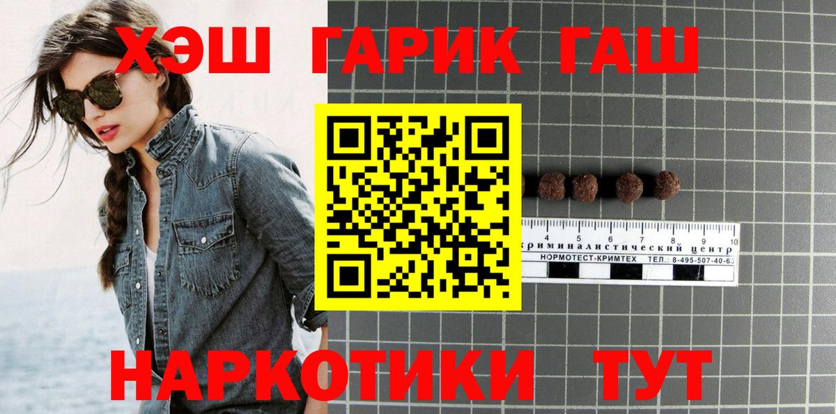 Хэш  Кокаин  Торжок  Мяу-Мяу  Гашик  Вход с VPN  А ПВП  25-NBOMe 
