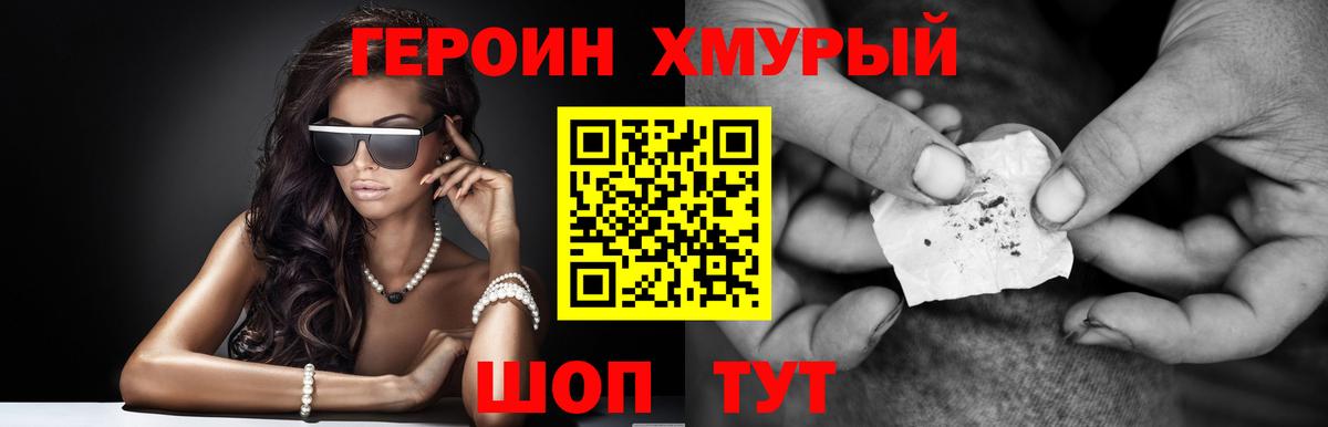 Героин Афган Торжок