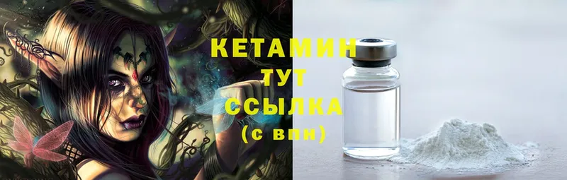 ОМГ ОМГ ТОР  Торжок  Кетамин ketamine 