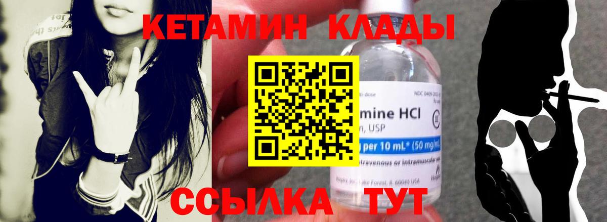 Торжок  КЕТАМИН ketamine  Вход с VPN 