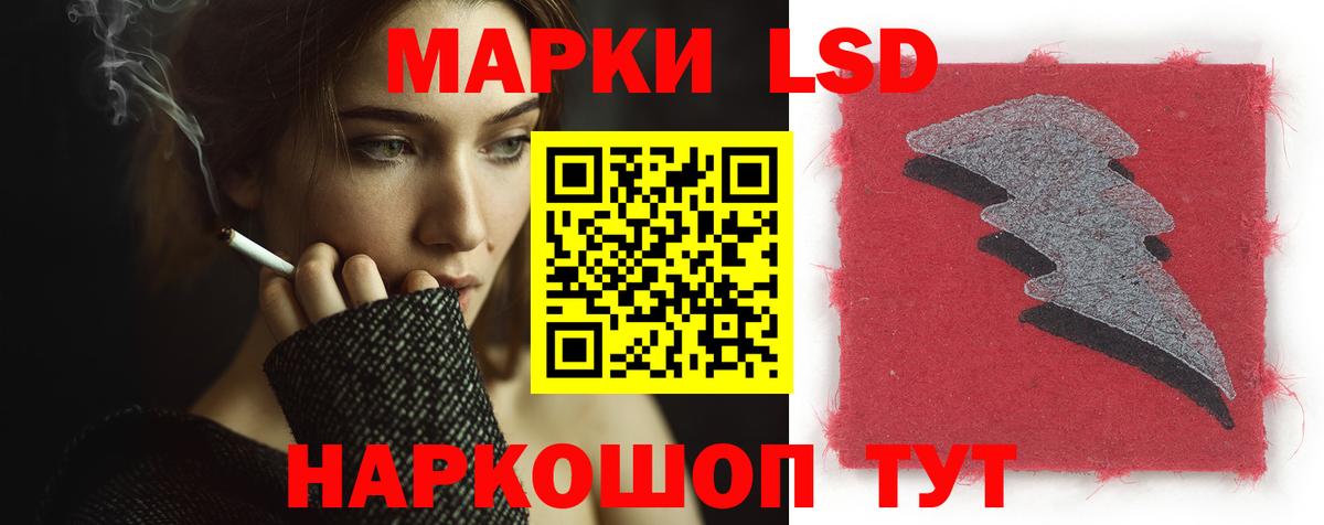 ЛСД экстази кислота  Вход с VPN  LSD-25 экстази ecstasy  Торжок 