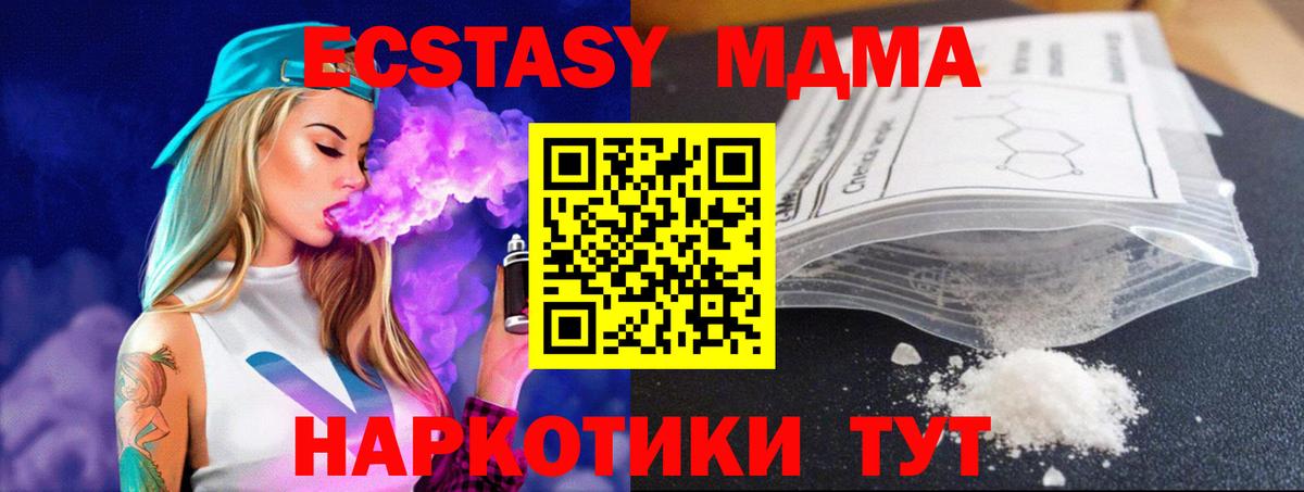MDMA VHQ  МДМА  Торжок  MDMA crystal  Вход с VPN 
