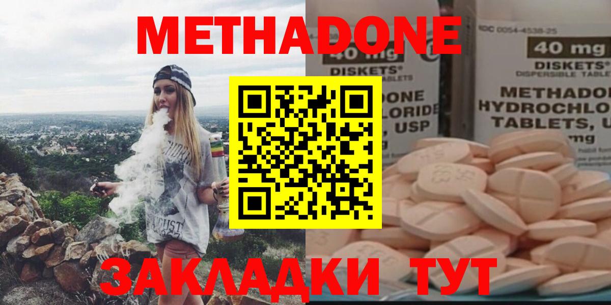 МЕТАДОН мёд  Вход с VPN  Торжок 