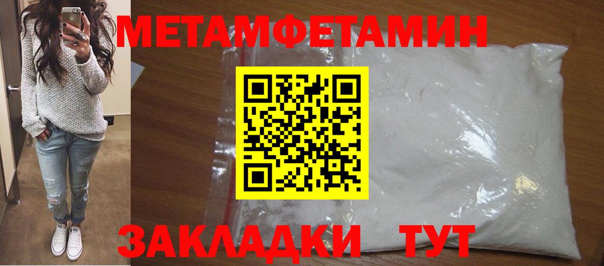 Торжок  Метамфетамин кристалл  Метамфетамин кристалл  Вход с VPN 