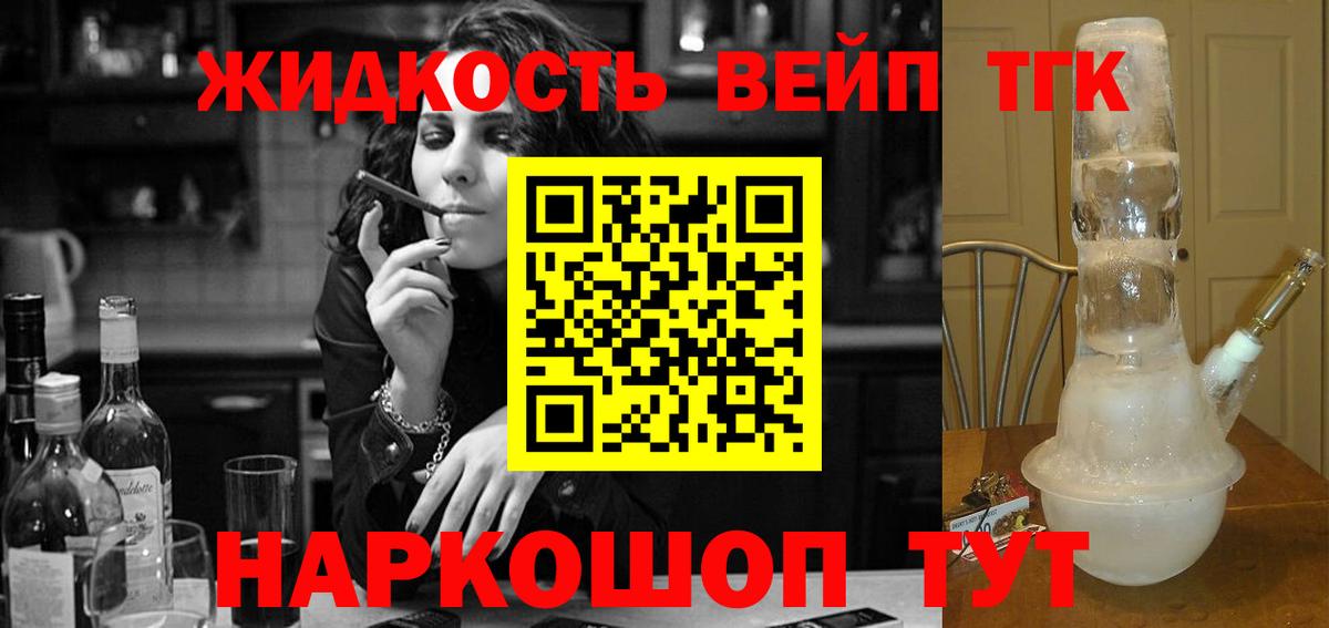 ТГК гашишное масло Торжок