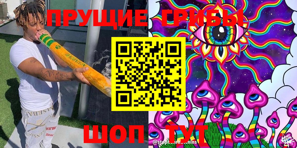 Псилоцибиновые грибы ЛСД  наркота  Торжок  Вход с VPN  Галлюциногенные грибы мухоморы 