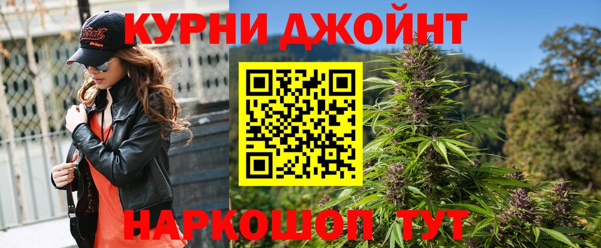 Каннабис LSD WEED  Канабис THC 21%  Вход с VPN  Торжок  МАРИХУАНА SATIVA & INDICA  Шишки марихуана White Widow 